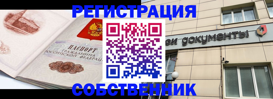 временная регистрация гарантия в Алагире